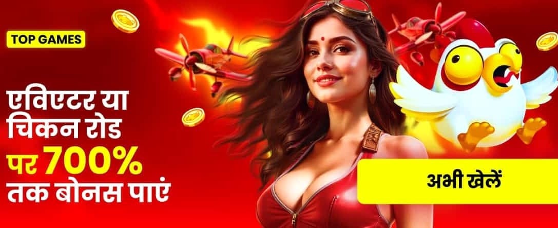 Play Jaiho Rummy Daily banner
