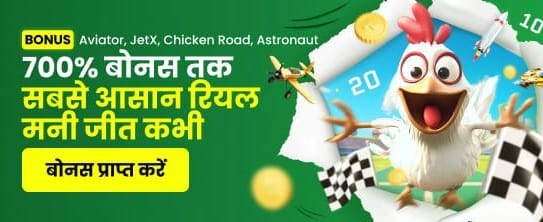 Jaiho Rummy 777 Mega Bonus banner